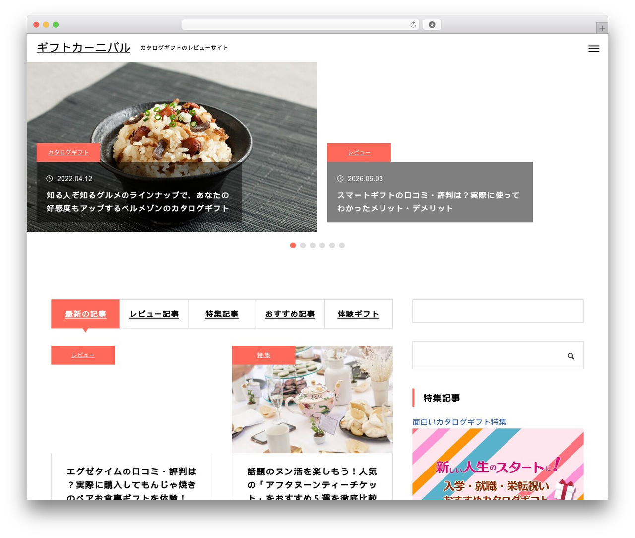 Muum WordPress theme - gift-carnival.com Muum WordPress theme - gift-carnival.com