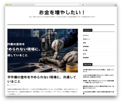 NetroMag WordPress theme - game-station.jp