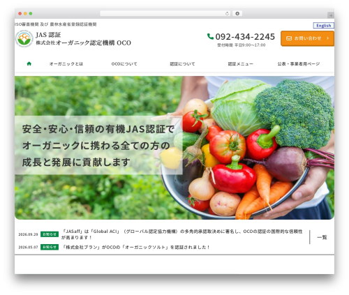 Snow monkey footer cta WordPress plugin - oco45.net