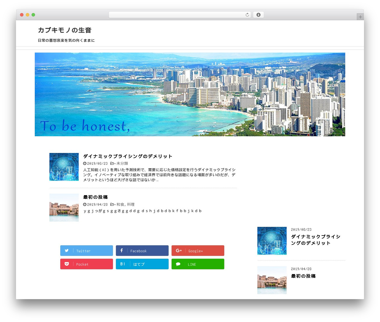 STINGER8 WordPress theme - mauloayoshi.com STINGER8 WordPress theme - mauloayoshi.com