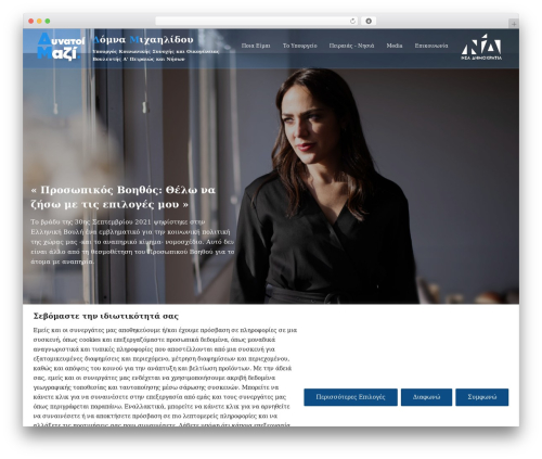 Dahz extender WordPress plugin - domna.gr