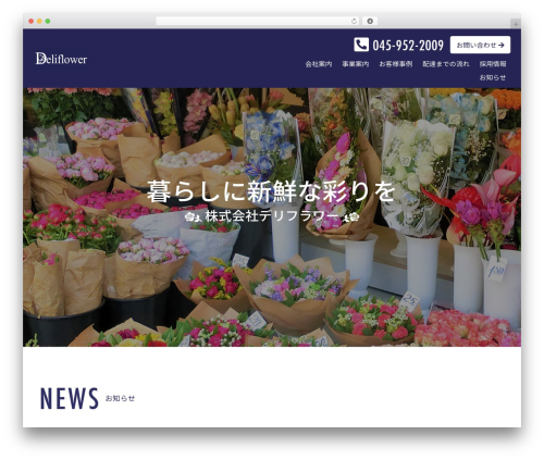 WordPress theme OCTheme - deliflower.com