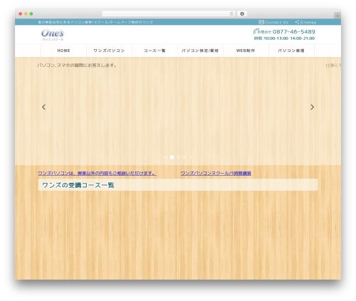 ワンズサイト theme WordPress - ones-web.com