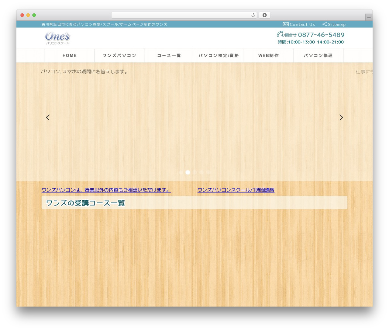 ワンズサイト theme WordPress - ones-web.com ワンズサイト theme WordPress - ones-web.com