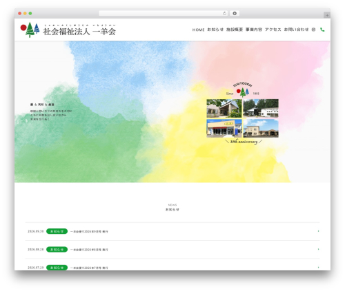 Snow Monkey Forms (snow-monkey-forms) free WordPress plugin - suginoki.jp Snow Monkey Forms (snow-monkey-forms) free WordPress plugin - suginoki.jp