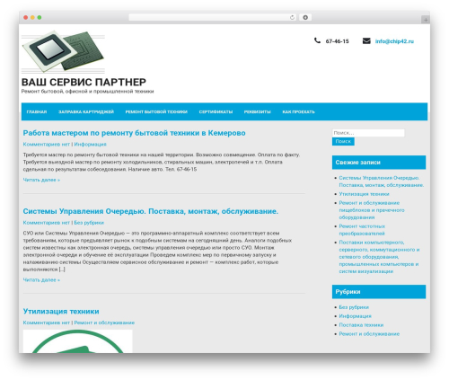 Fixit Lite WordPress theme - chip42.ru Fixit Lite WordPress theme - chip42.ru