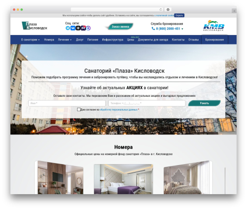 Theme WordPress Divi - plaza-kislovodsk-knz.ru