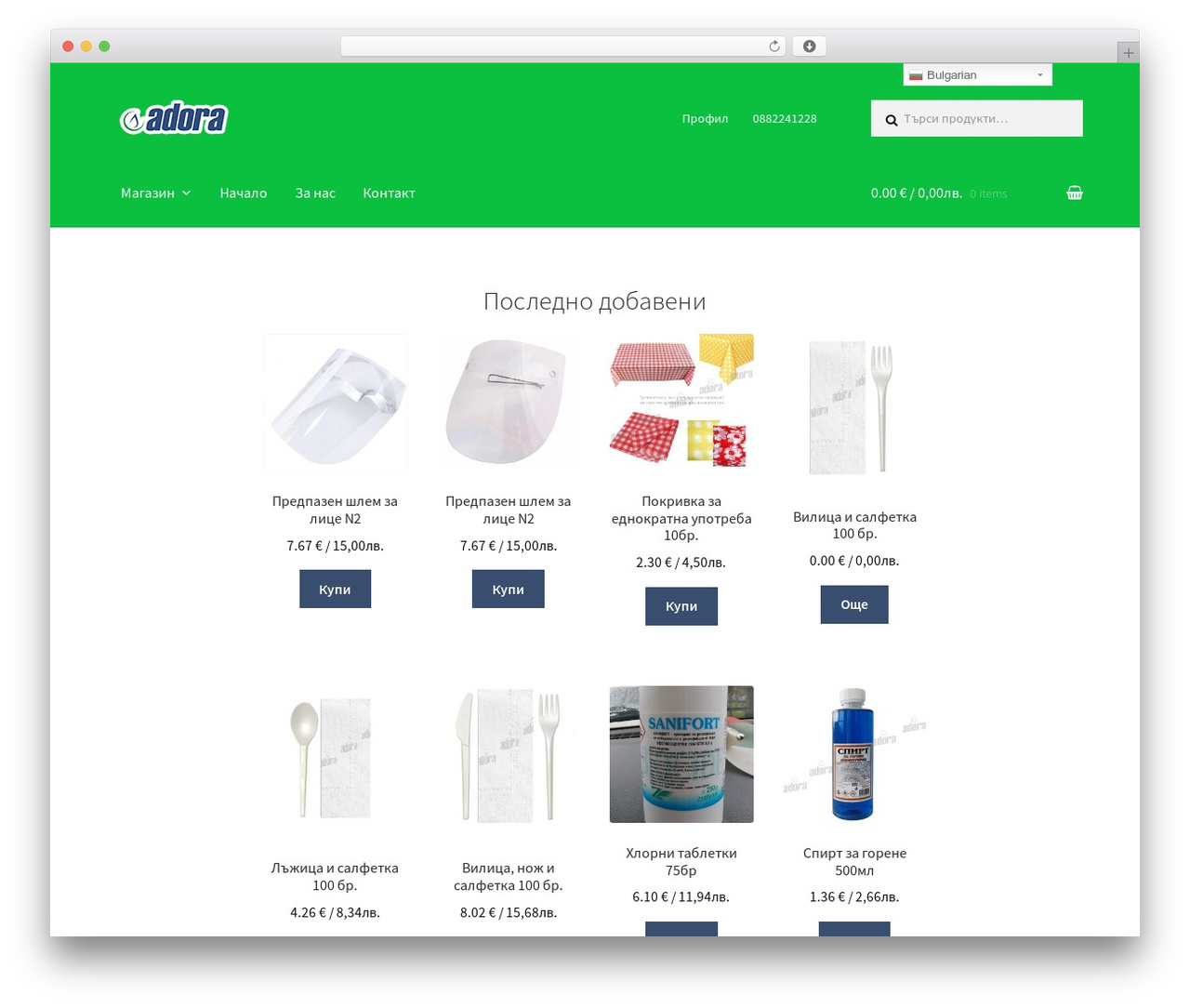 WordPress theme Storefront - adorashop.eu WordPress theme Storefront - adorashop.eu