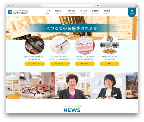 オプトナカムラ WordPress Theme theme WordPress - optnakamura.com