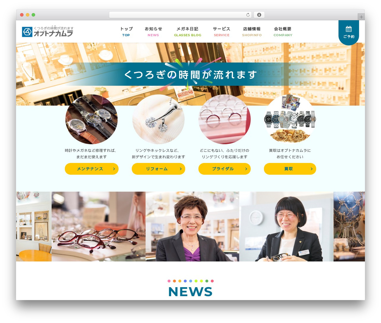 オプトナカムラ WordPress Theme theme WordPress - optnakamura.com オプトナカムラ WordPress Theme theme WordPress - optnakamura.com