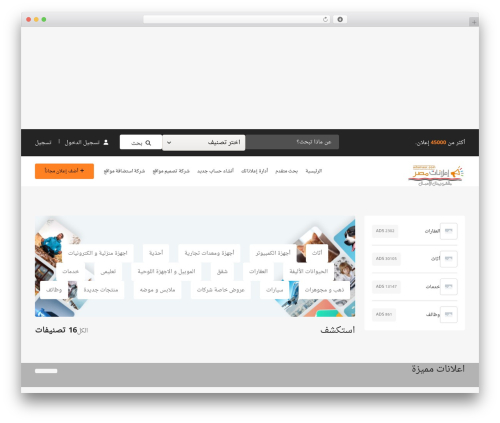 adforest WordPress theme - adsmasr.com