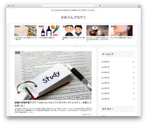Cocoon theme WordPress - ondemand.pink