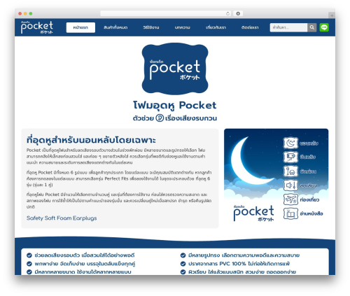 Hello Elementor free WordPress theme - pocketsleep.com