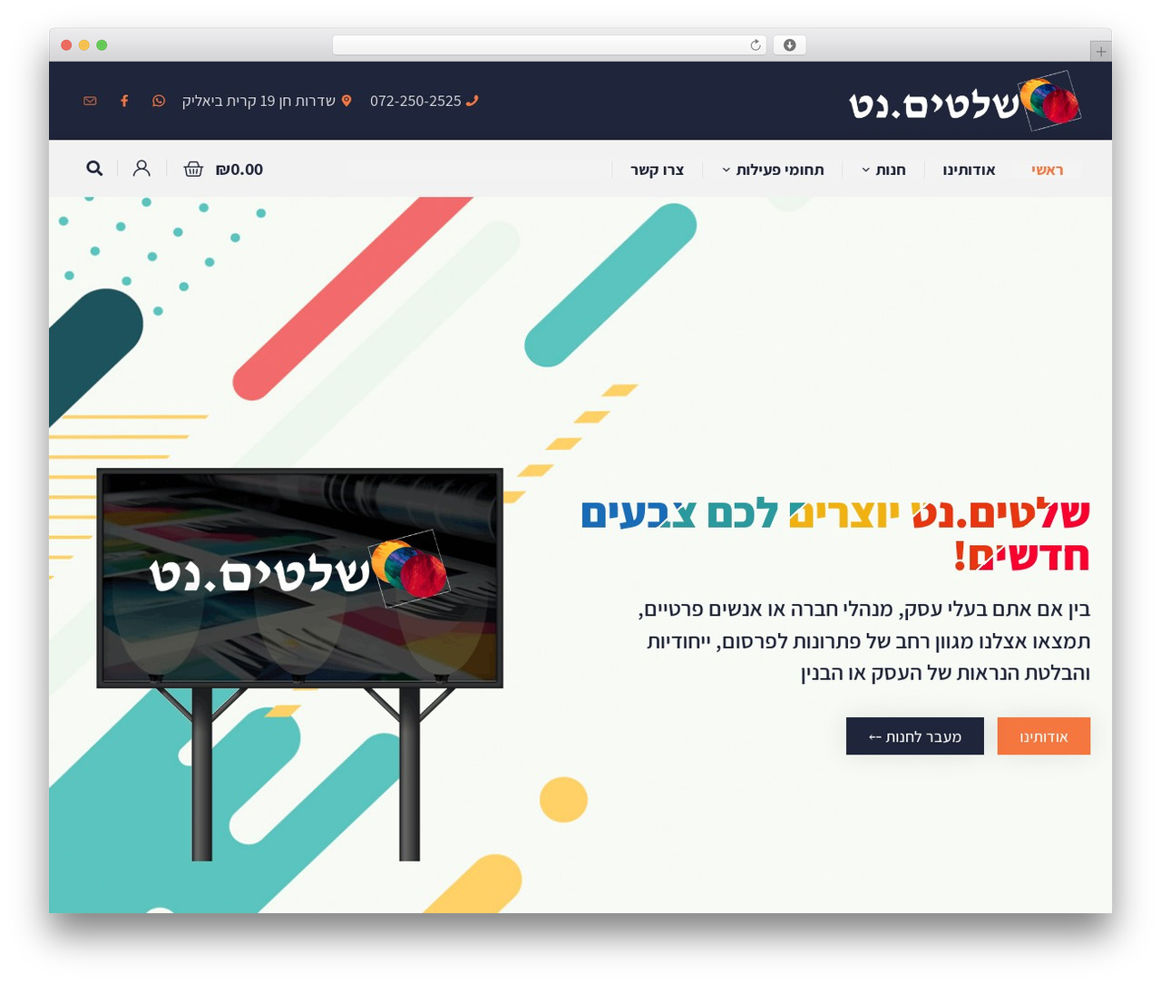Elementor Minipage Theme theme WordPress - shlatim.net