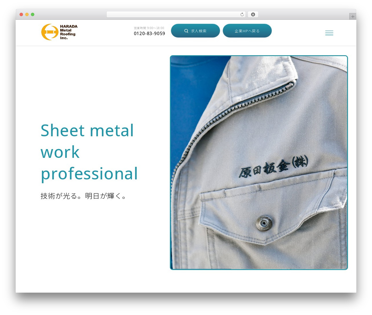 RL募集要項テーマ WordPress theme - haradabankin-recruit.com