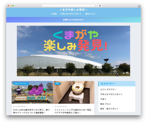 Kojika balloon creator WordPress plugin - rugby-kumagaya.com