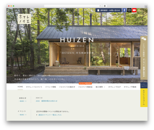 Theme WordPress ホマレノイエWebサイト - homarenoie.com