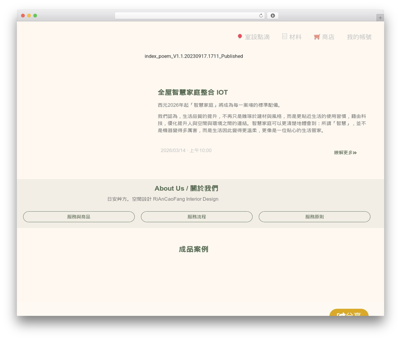 Theme WordPress Hello Elementor - riancaofang.com Theme WordPress Hello Elementor - riancaofang.com