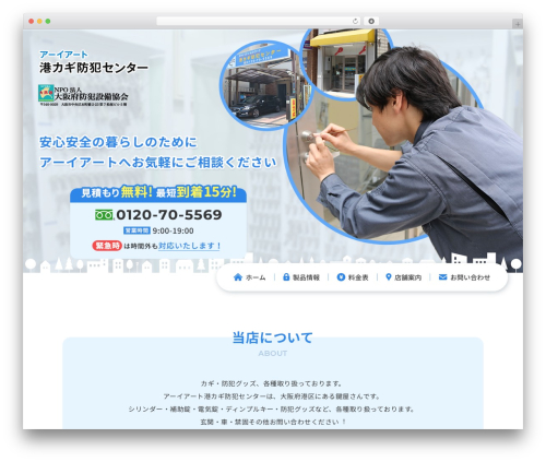 Themify Basic premium WordPress theme - minatokagi.com