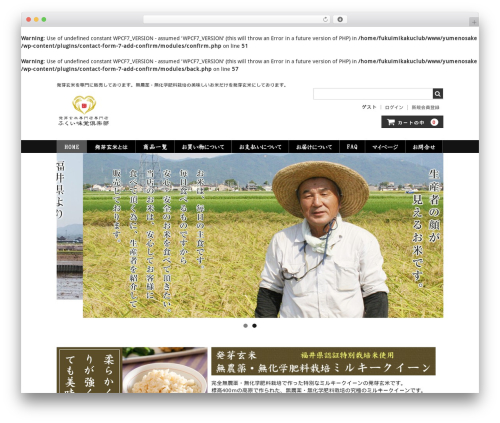 Welcart Basic top WordPress theme - hatugagenmai.com