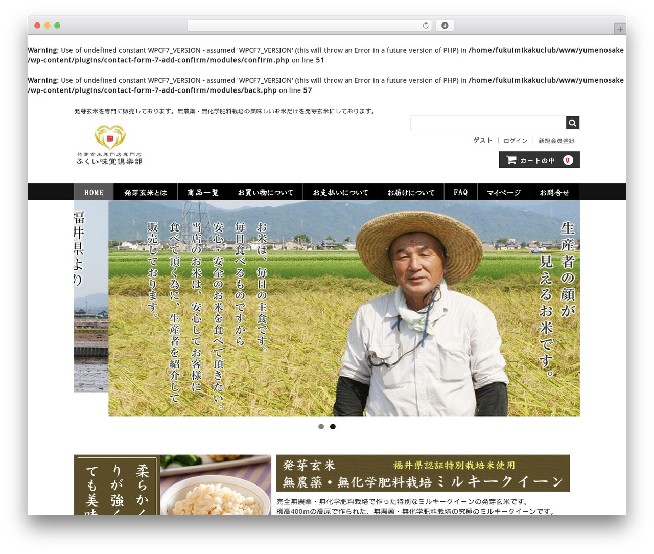 Welcart Basic top WordPress theme - hatugagenmai.com Welcart Basic top WordPress theme - hatugagenmai.com