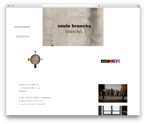 WordPress theme ソールブランチ新丁 - saulebranche.info