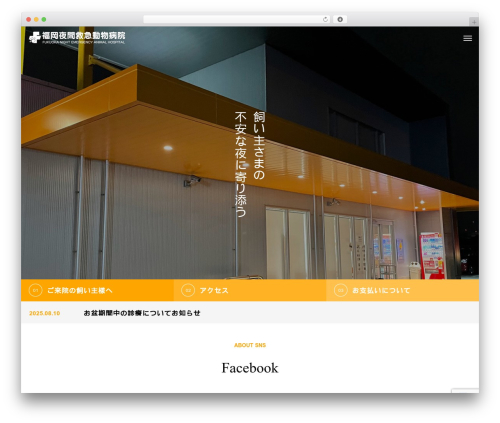 Theme WordPress CURE - pet99.net
