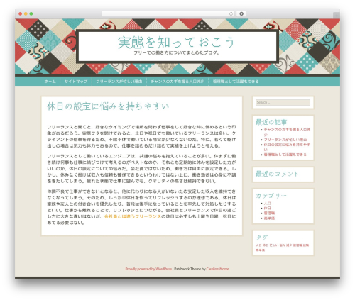 WordPress theme Patchwork - 8dama.com