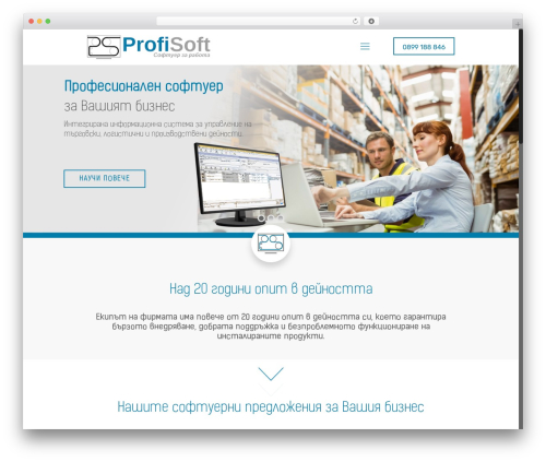 WordPress theme profisoft - profisoft.bg
