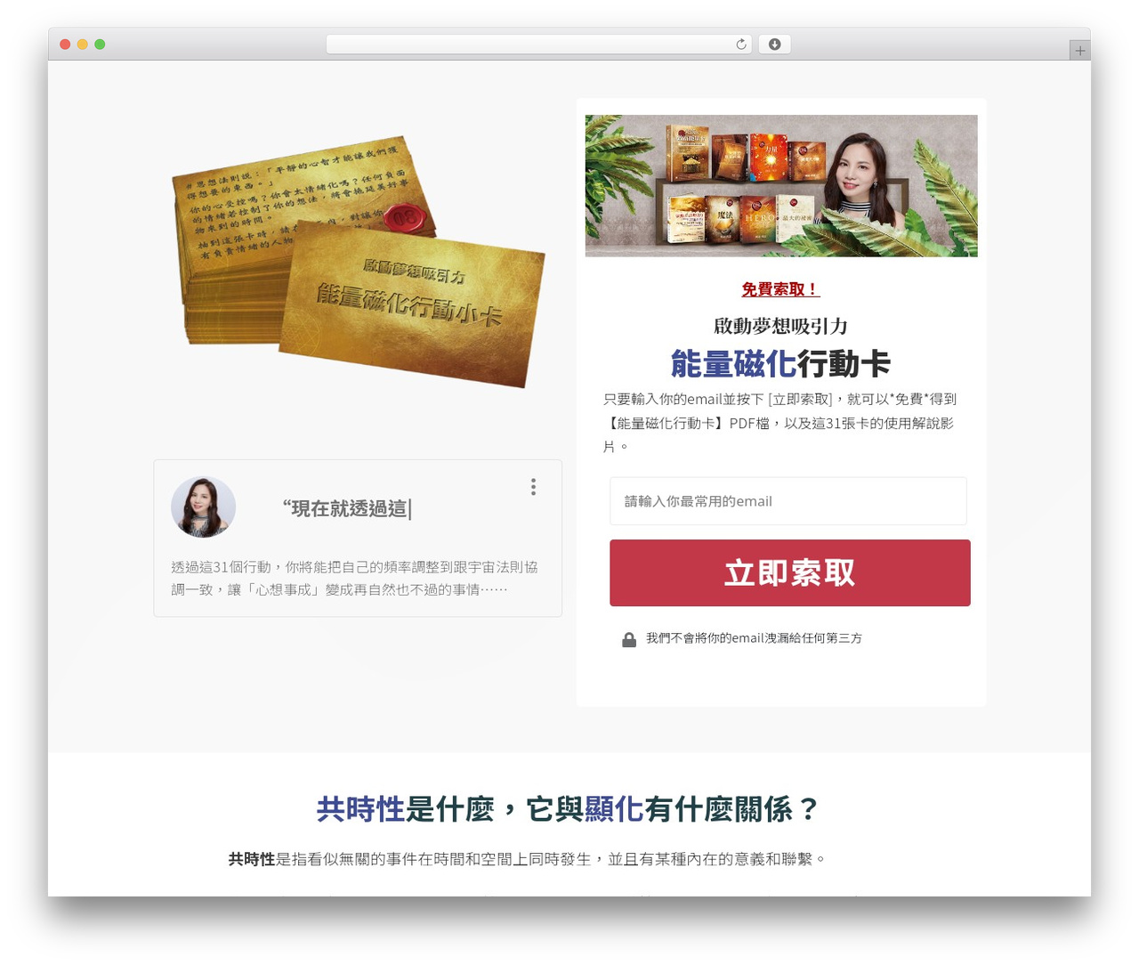 WordPress theme Thrive Theme Builder - wang-lili.com