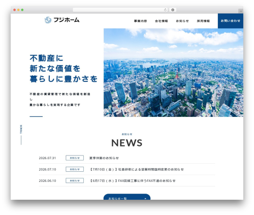 WP Templete Theme theme WordPress - fuji-home.co.jp