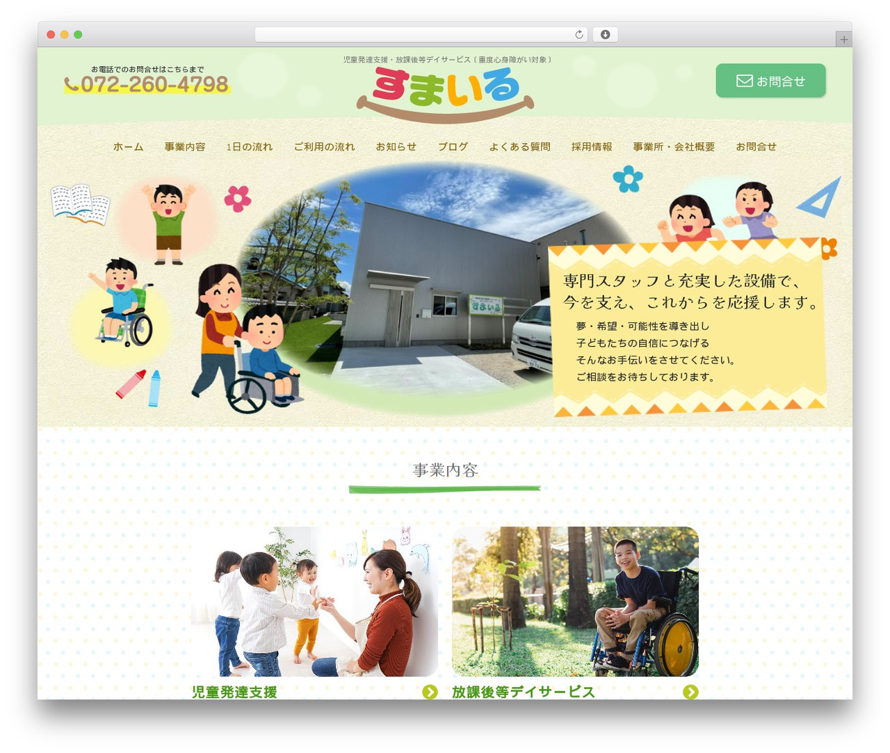 basis-one WordPress theme - bis-smile.com basis-one WordPress theme - bis-smile.com