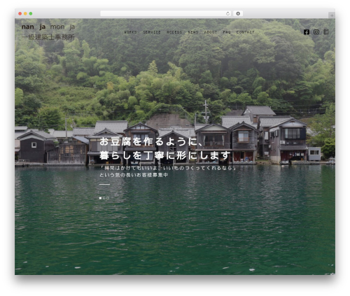 Best WordPress theme 【096】コーポレート - nanja-monja.com