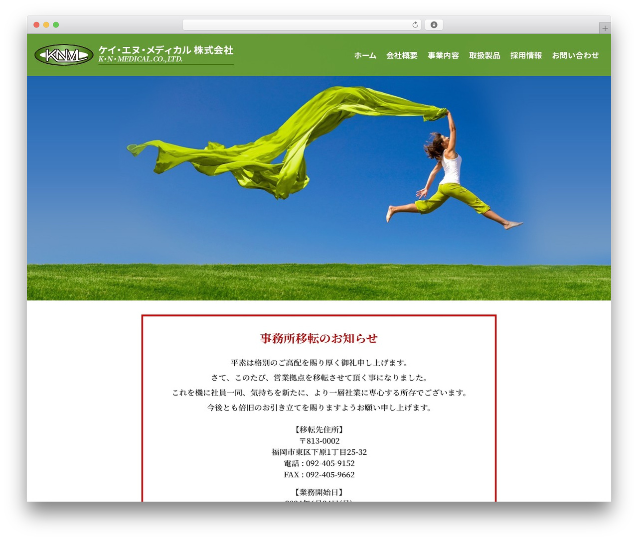 Client WordPress theme - knmed.co.jp
