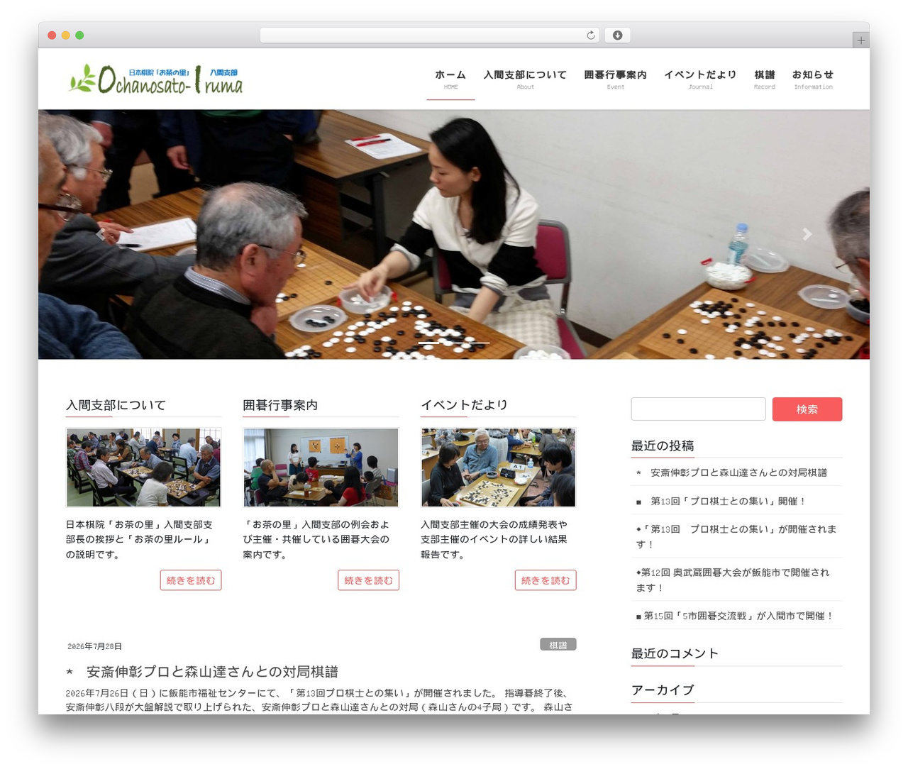 Lightning WordPress theme design - ochanosato-iruma.com