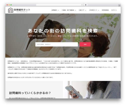 Regions for WP Job Manager (wp-job-manager-locations) free WordPress plugin - houmonshika.net