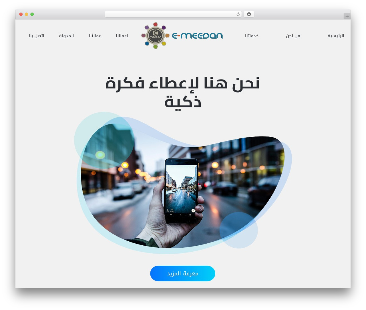 Nimmo WordPress theme - e-meedan.com Nimmo WordPress theme - e-meedan.com