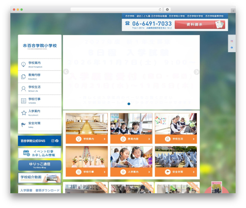 Theme WordPress トライス - elem.yuri-gakuin.ac.jp