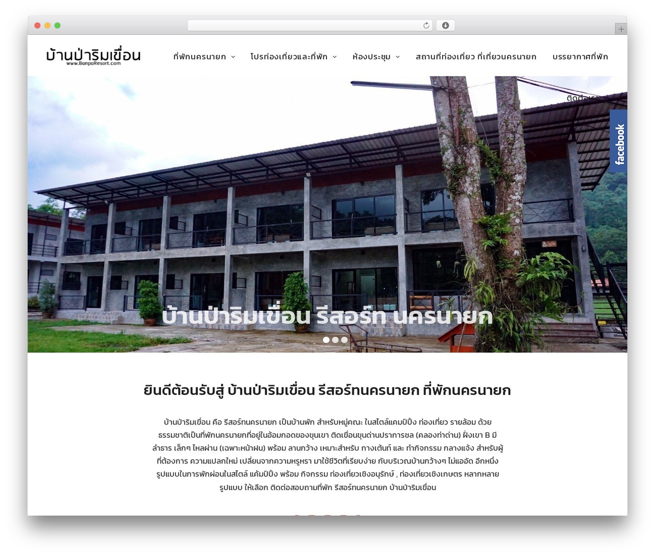 Uncode WordPress website theme - banparesort.com