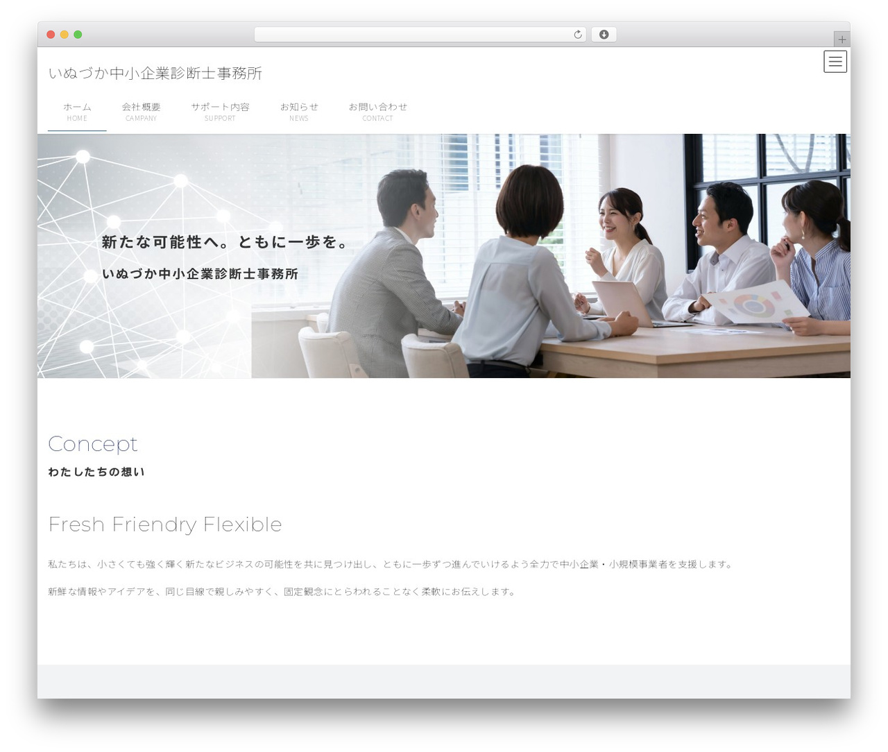 WordPress website theme Lightning Child Sample - inuzuka-smec.com WordPress website theme Lightning Child Sample - inuzuka-smec.com