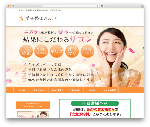 WordPress website theme Yuimaru - bikotu-gold-oita.com