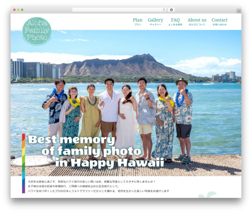 ファミリーフォト ハワイ WordPress theme - hawaiifamilyphoto.net