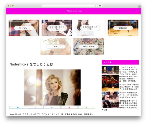 Copyright Proof (digiproveblog) free WordPress plugin - nadeshico.net Copyright Proof (digiproveblog) free WordPress plugin - nadeshico.net