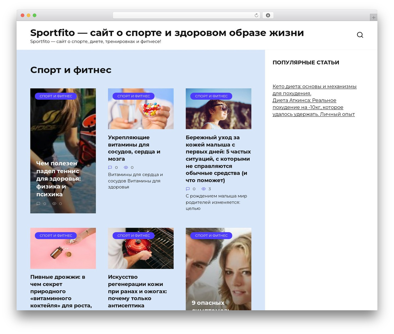 Reboot WordPress theme - sportfito.ru