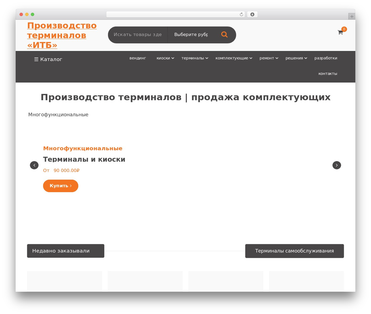Storely theme WordPress - itb-trade.ru
