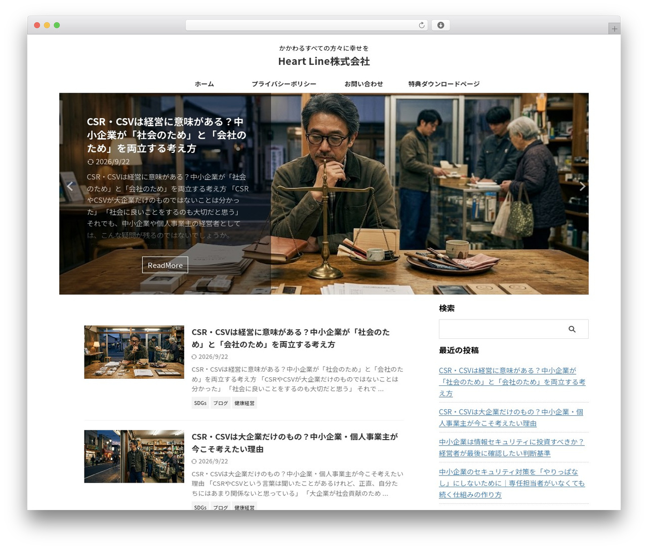 WordPress theme AFFINGER - heartline-inc.com WordPress theme AFFINGER - heartline-inc.com