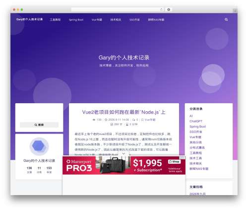WordPress theme Argon - fugary.com