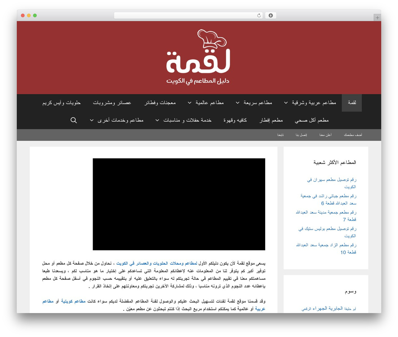 WordPress theme GeneratePress - legmh.com/kuwait_food_delivery