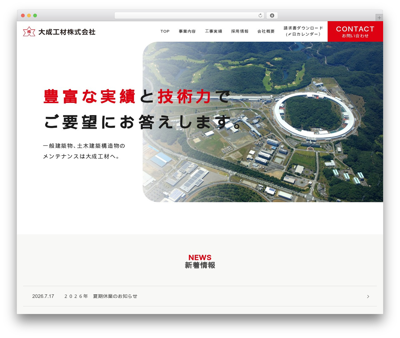 concise WordPress theme - taiseikozai.com concise WordPress theme - taiseikozai.com