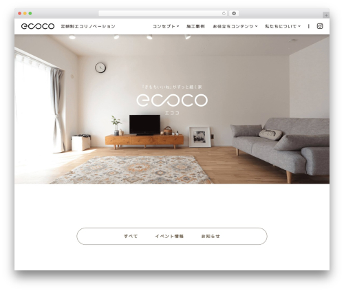 Novelty media edit WordPress plugin - haco-renovation.jp